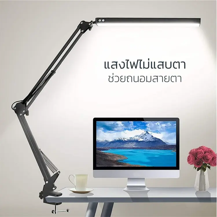 ไอเทมแนะนำ: โคมไฟ LED ถนอมสายตา สำหรับโต๊ะทำงานและอ่านหนังสือ