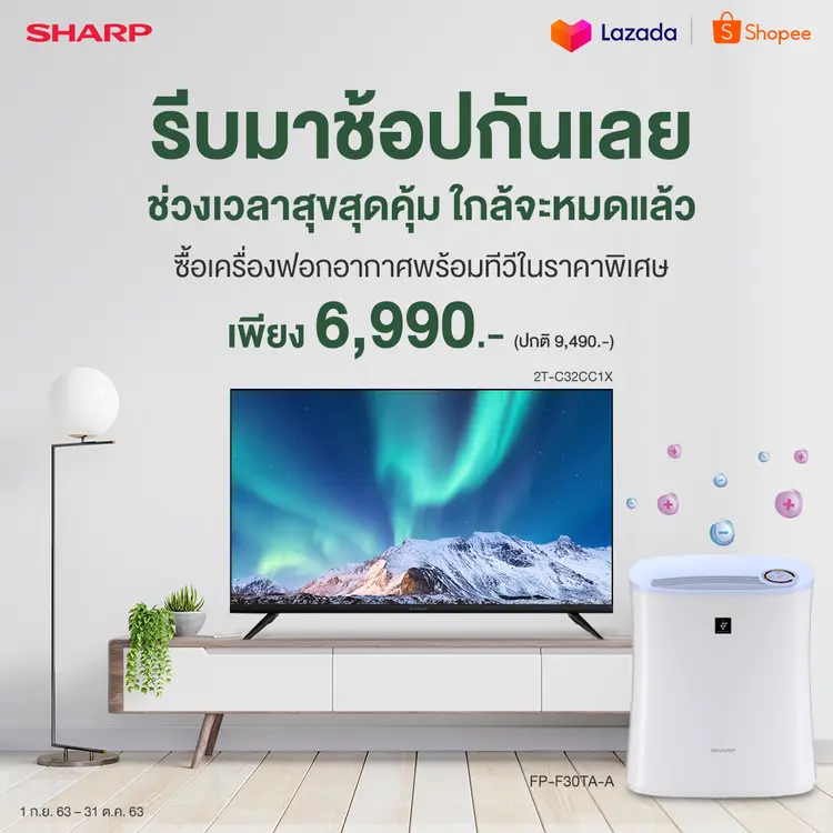 SHARP FP-F30TA-A เครื่องฟอกอากาศพลาสม่าคลัสเตอร์  อากาศสะอาดในงบประหยัด แต่ประสิทธิภาพเกินราคา
