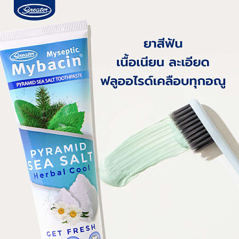 ยาสีฟัน สูตรพีระมิดซีซอลท์ ปากสดชื่น มีฟลูออไรด์ฟันแข็งแรง ขนาด100กรัม Mybacin - Greaterpharmashop