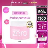 BANILA CO Clean It Zero Original Cleansing Balm 180ml. บานิลา โค คลีนซิ่ง บาล์ม สูตรปรับผิวกระจ่างใส ล้างเครื่องสำอาง เมคอัพรีมูฟเวอร์