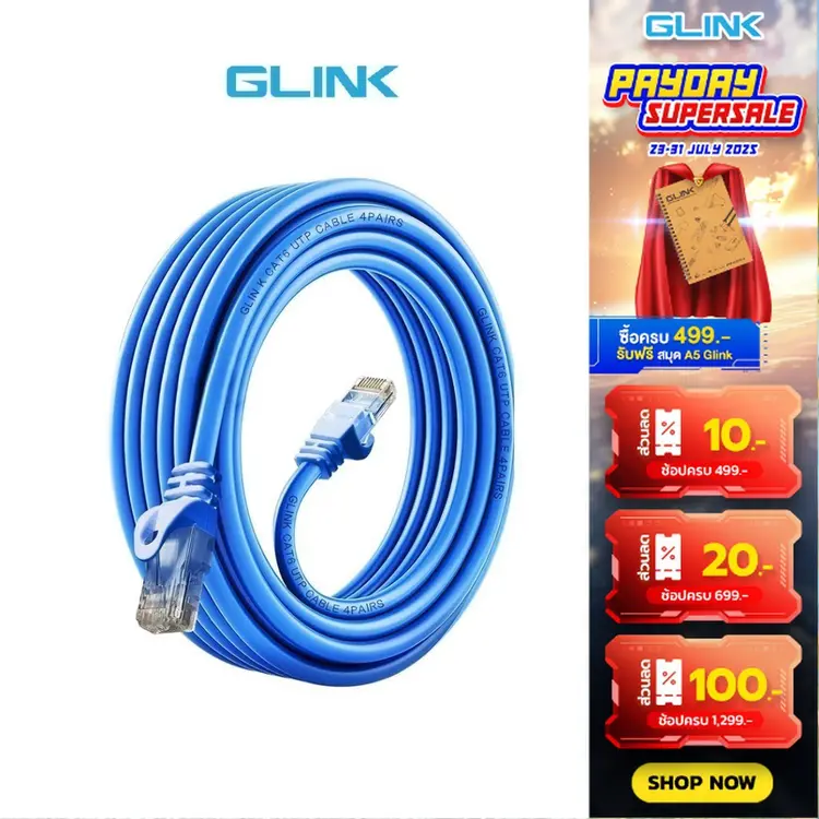 GLink: GLINK06 สายแลน LAN CAT6, A11