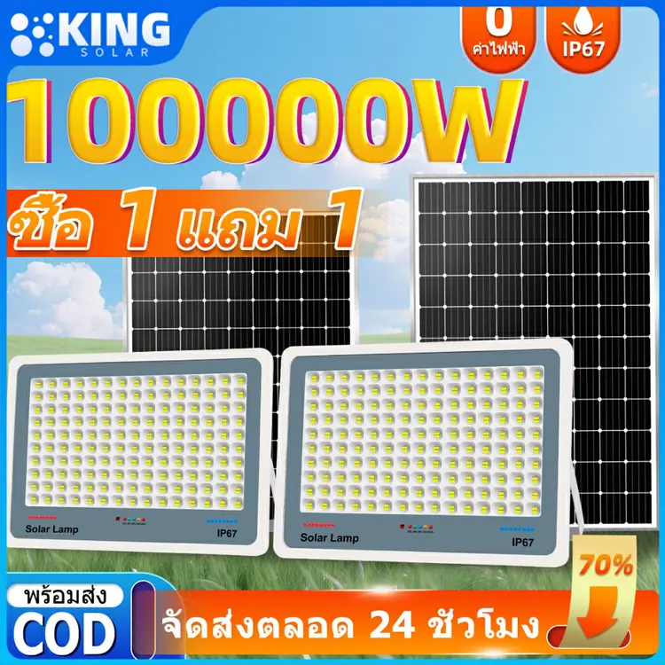 ไฟสปอร์ตไลท์ solar light ไลท์ LED โซล่าเซลล์สปอตไลท์, A2