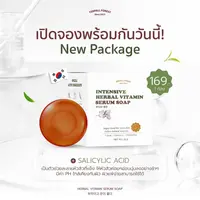 สบู่เซรั่มสด YERPALL INTENSIVE HERBAL VITAMIN SERUM SOAP ( ขนาด 30 กรัม )