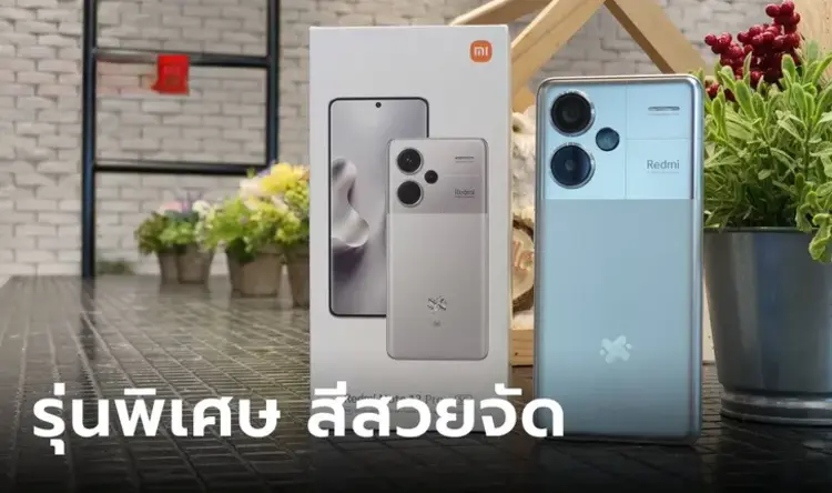 ชมรอบตัว Redmi Note 13 Pro+ 5G XFF 2024 Edition พิเศษรอบตัว สีสวยกว่าใคร