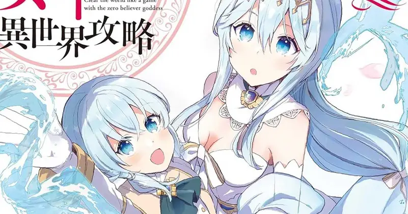 Shinja Zero no Megami-sama to Hajimeru Isekai Kouryaku ประกาศสร้างอนิเมะ เมื่อไลท์โนเวลต่างโลกสาย “เริ่มจากศูนย์จริง ๆ” กำลังจะโลดแล่นบนจอ