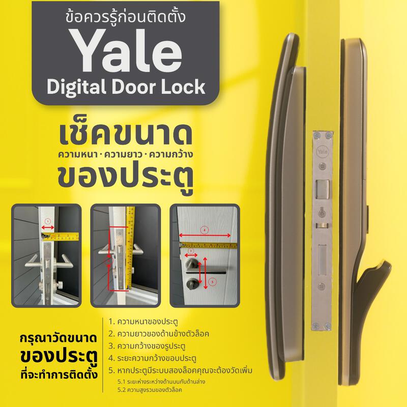 Product image เยล ดิจิตอลล็อค รุ่น YDME50NxT Digital Door Lock 6