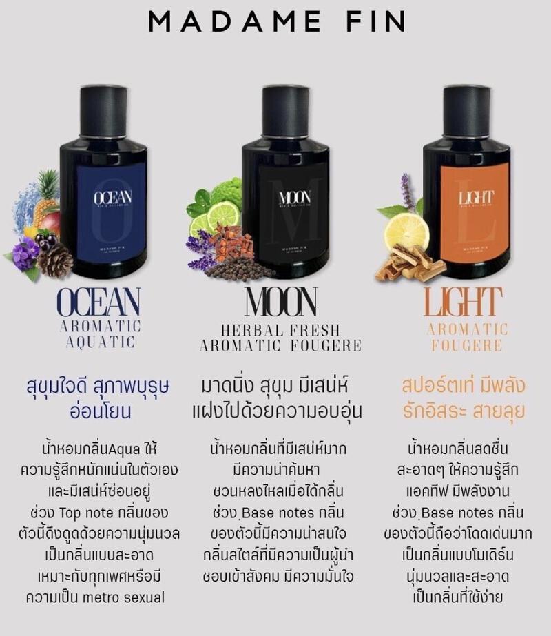 น้ำหอม Madam Fin Mens Collection แท้100 แบ่งขาย 3 ml และ 5ml - Indee group  - ThaiPick