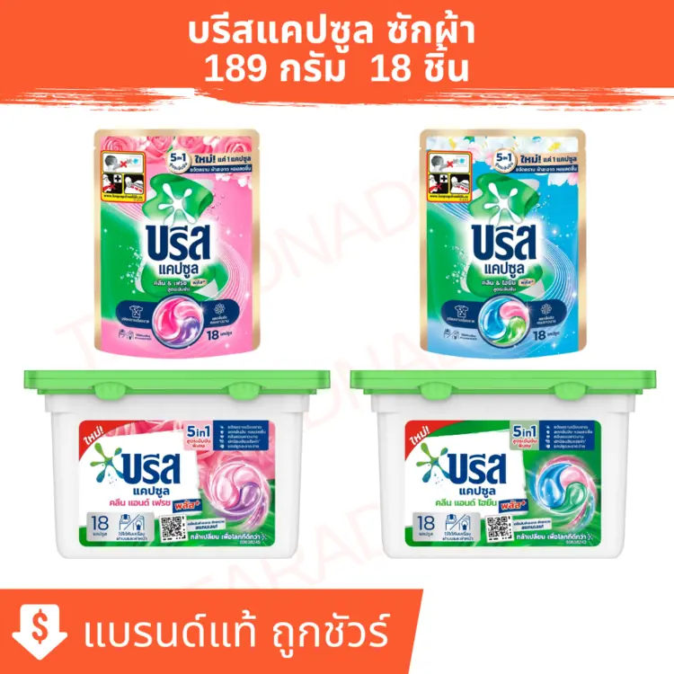Breeze: แคปซูล | Breeze Capsule ผลิตภัณฑ์ซักผ้าสูตรเข้มข้น, ถุงเติม ชมพู 18ชิ้น