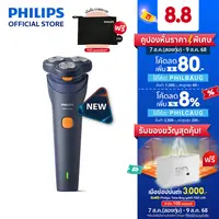 Philips S1000 ฟิลิปส์ เครื่องโกนหนวดไฟฟ้า โกนไว ไม่บาดผิว รุ่น S1103/02 & S1880/00