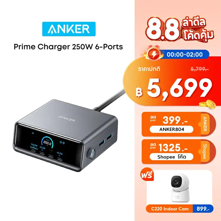 Anker: Prime Charger 250W 6-Ports GaN Prime USB-C Charging Station