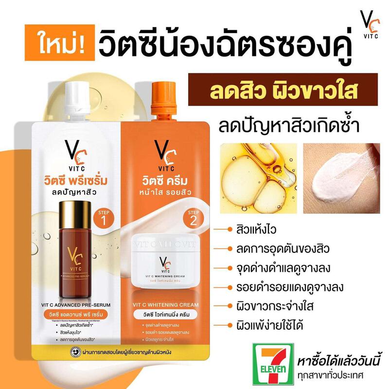 VC Vit C Bio Face Advanced Pre-Serum Whitening Cream 8g