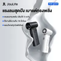 JisuLife พัดลมเจ็ท ขนาดเล็ก แบบพกพา 5000mAh ใช้งานได้ 18 ชั่วโมง