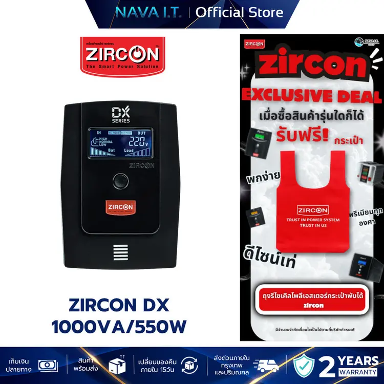 Zircon: DX-SERIES 1000VA/550W UPS, A1