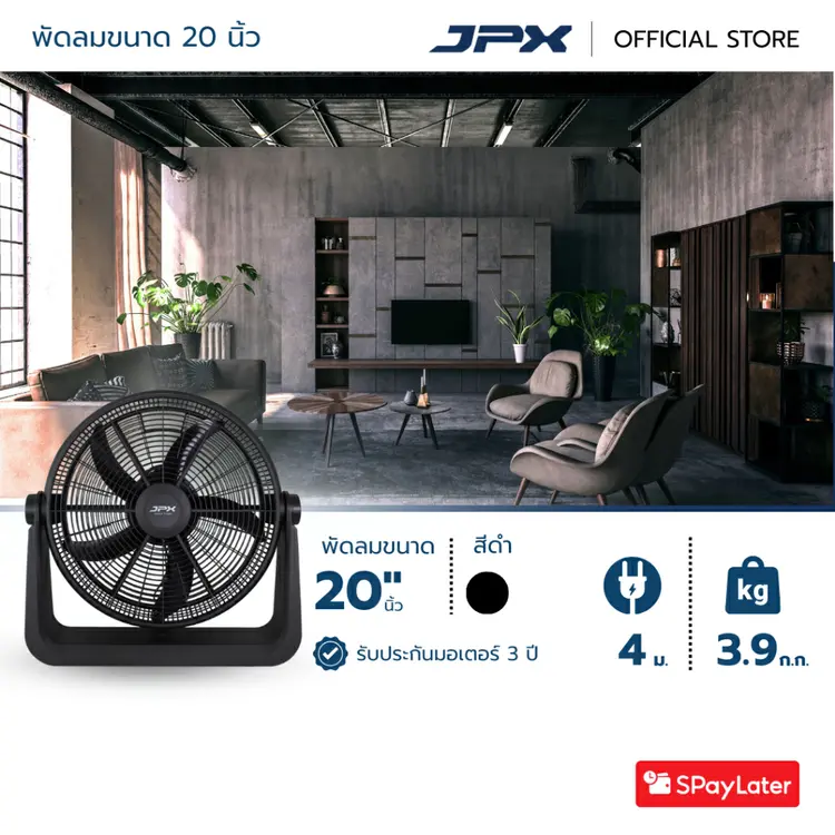 JPX: JPX พัดลมขนาด 20 นิ้ว SUPER TURBO, A1