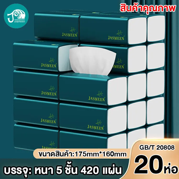 Jasmeen: กระดาษทิชชู่ ยกลัง (ห่อใหญ) 1 ห่อมี 420 แผ่น กระดาษเช็ดหน้า, A2