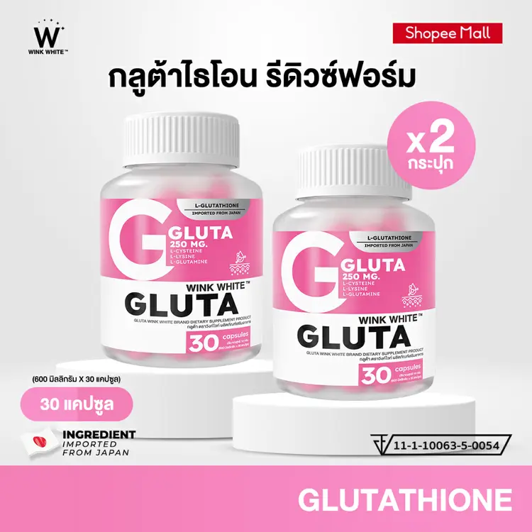 Wink White: WHITE GLUTA กลูต้า วิงค์ไวท์, A1