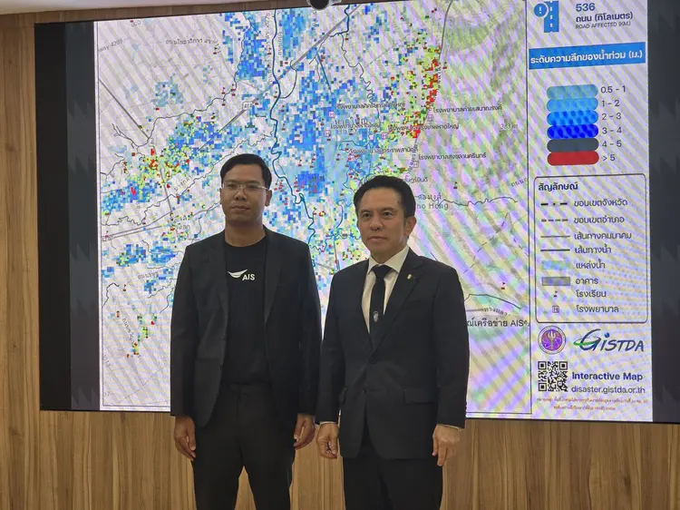 GISTDA x AIS: ผสานพลัง “ภูมิสารสนเทศ + Mobile Data” พลิกเกมกู้ภัยอัจฉริยะ ในยุคที่เทคโนโลยีช่วยชีวิตได้จริง