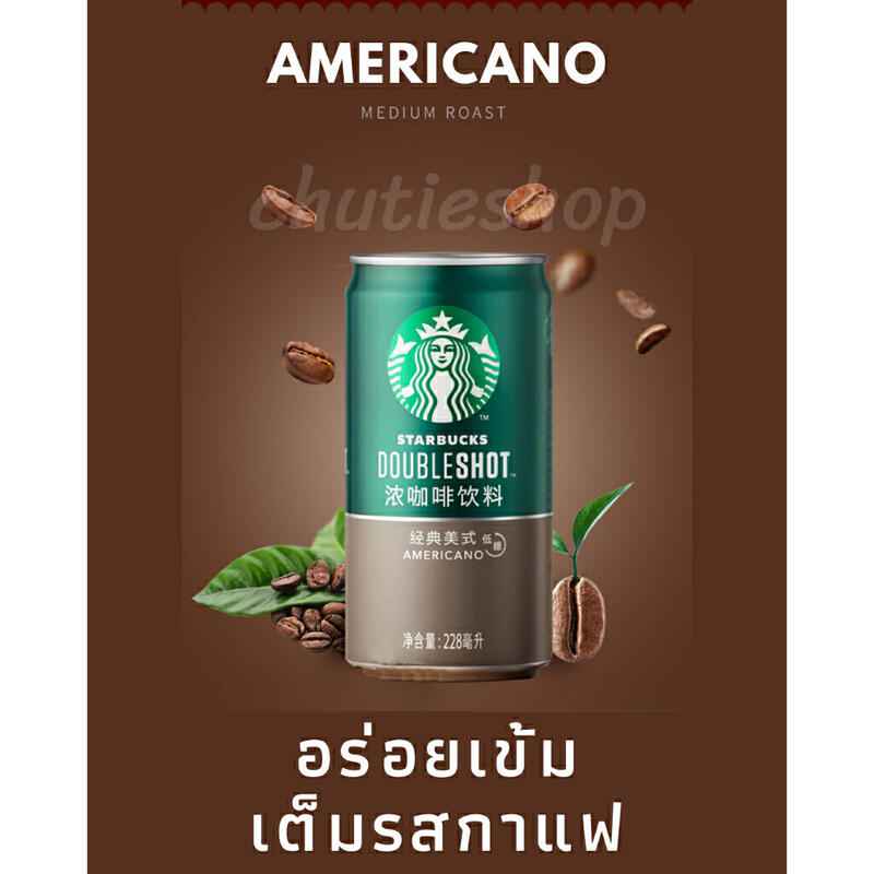 กาแฟสตาร์บัค Starbucks double shot แบบกระป๋อง อร่อยเข้ม หอมมันถึงใจ | Shopee Thailand