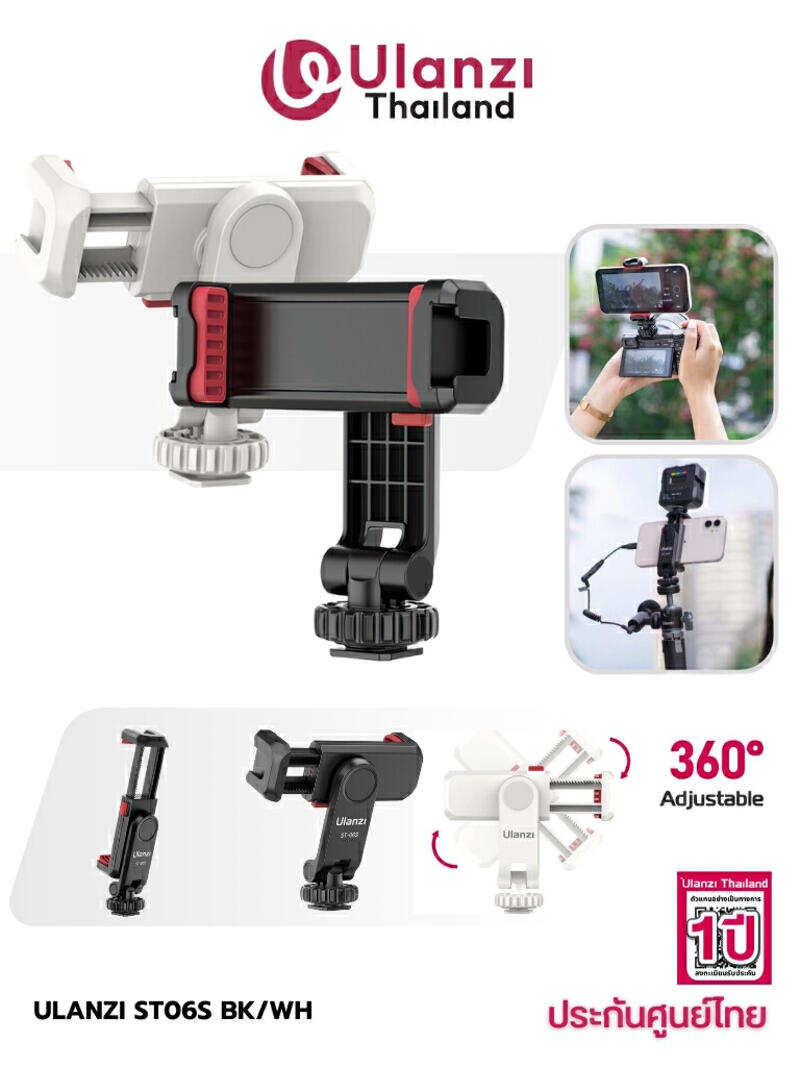 Product image Ulanzi ST06S Multi-Function Smartphone Holder หัวจับมือถือ ต่อขาตั้ง มี Cold Shoe ต่อไฟเซลฟี่ ไลฟ์สด 1