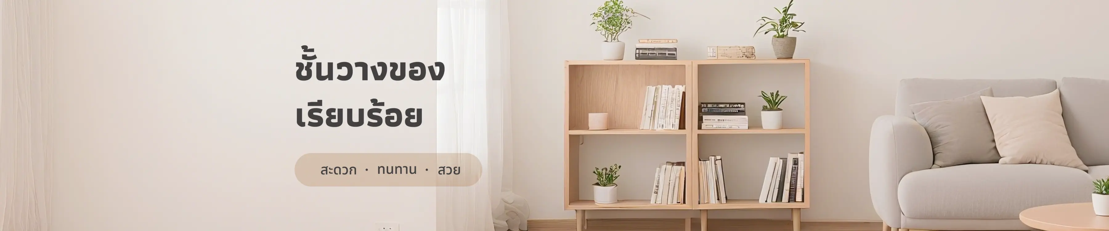ชั้นวางเก็บของแบบหลายฉากสร้างชีวิตที่เป็นระเบียบให้กับคุณ!