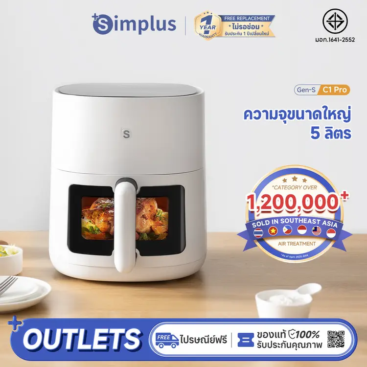 Simplus: Simplus Air Fryer Gen-S Series, A1