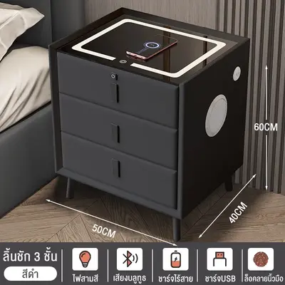 โต๊ะข้างเตียงอัจฉริยะ BAIERDI MALL