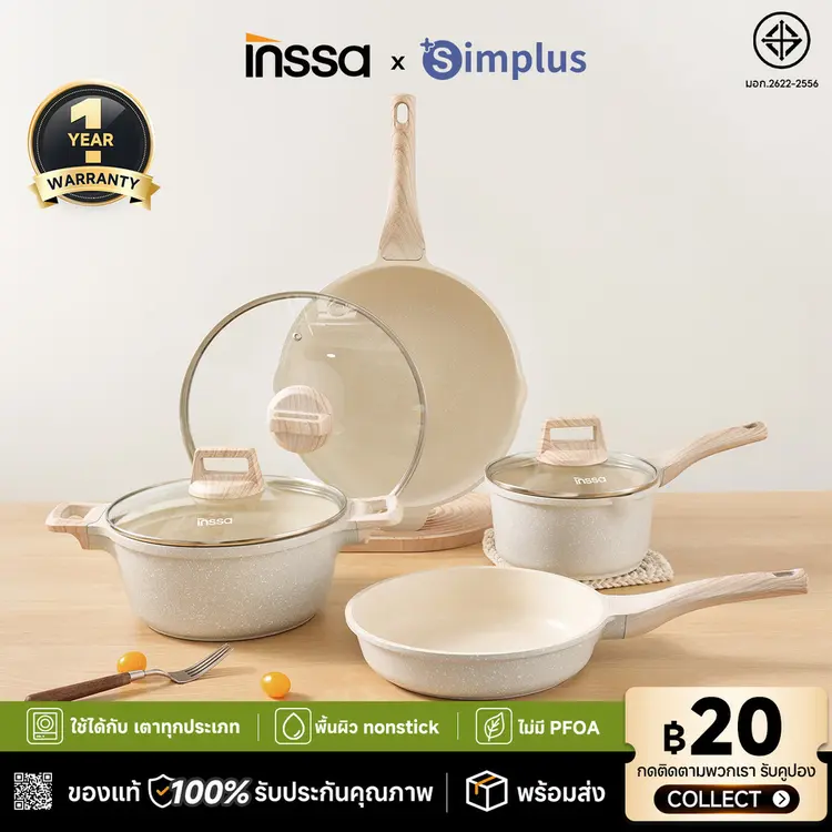 INSSA: ชุดหม้อกระทะ 4 ชิ้น กระทะก้นลึก หม้อซุป หม้อนม หม้อ, 18CM หม้อนม