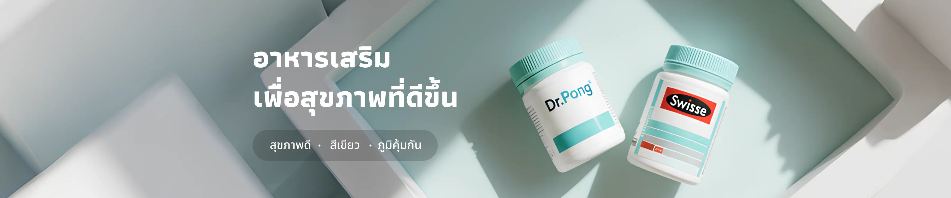 สารอาหารสามชนิดที่มีสัดส่วนทางวิทยาศาสตร์