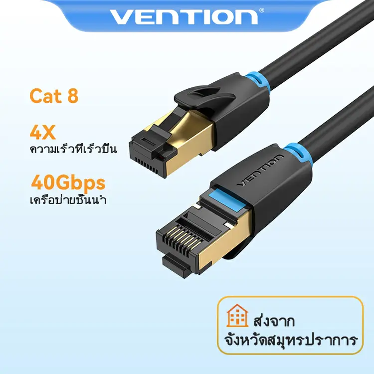Vention: สายเคเบิลอีเธอร์เน็ต Cat 8 40Gbps สาย RJ45, A4