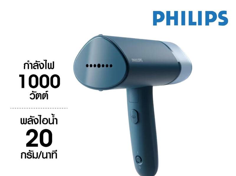 Philips Handheld Garment Steamer เครื่องรีดผ้าไอน้ำแบบพกพา S