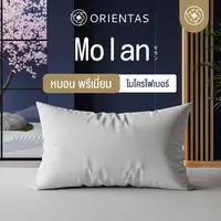 Orientas หมอนไมโครไฟเบอร์ รุ่น Molan ผลิตจาก 3d Fiber หมอนขนาดมาตรฐาน นุ่มสบาย ป้องกันไรฝุ่น