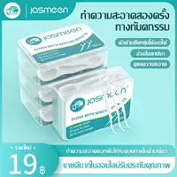 [50ชิ้น /กล่อง] Jasmeen 🦷ไหมขัดฟันแบบนุ่มพิเศษ สำหรับพกพา ไหมขัดฟัน ไหมขัดฟันแบบพกพา สะอาดสดชื่นปกป้องฟัน