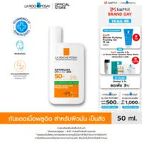 ลา โรช-โพเซย์ La Roche-Posay Anthelios UVMUNE400 Oil Control Fluid  SPF50+ และ PA++++ 50ml.