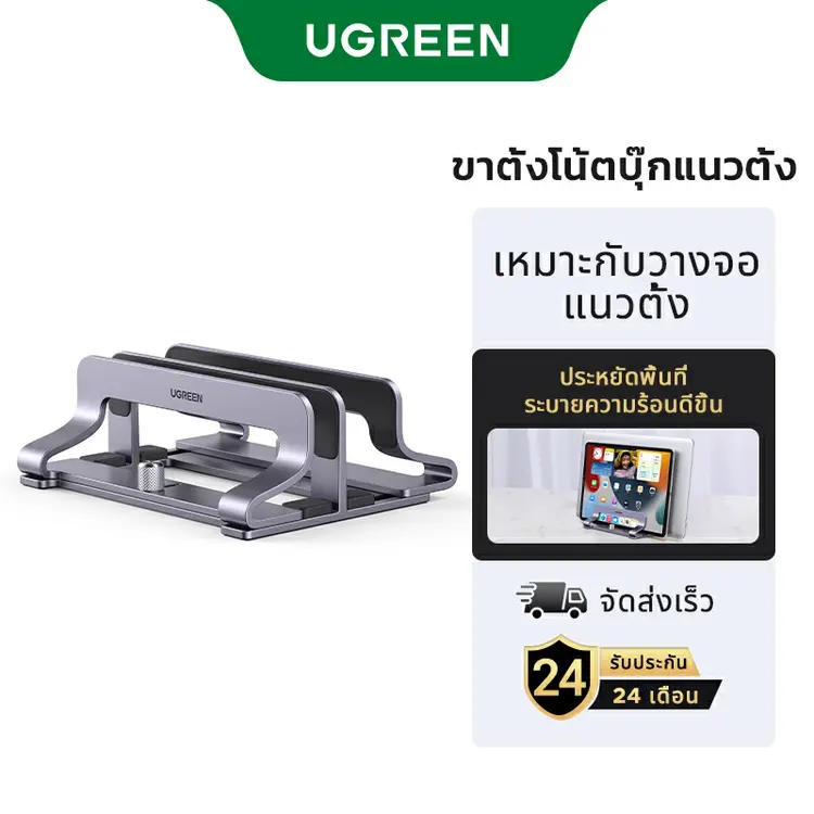 UGREEN: ขาตั้งแล็ปท็อปอลูมิเนียมแนวตั้ง พับได้ Dual Slot ขาตั้งปรับได้ Dock, A2