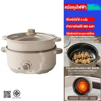 SANDE กระทะไฟฟ้า 28cm หม้ออเนกประสงค์ นึ่ง/ต้ม/ผัด/หม้อไฟ 5L บ้าน 1000W สองชั้น หม้อไฟฟ้า ชั้นนึ่ง