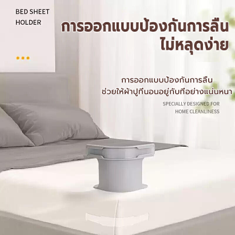 Product image TAKE.ONE.S.EASE ที่ยึดผ้าปูที่นอน 4 ชิ้น พร้อมแถบล็อค ผ้าปูที่นอนไม่เคลื่อนย้าย ติดตั้งง่าย 2