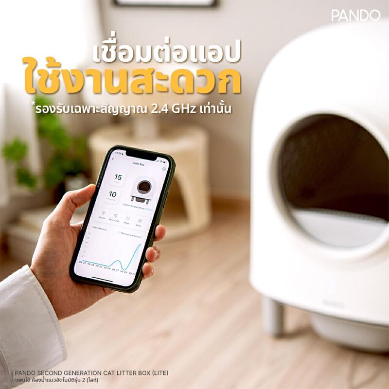 Product image PANDO Second Generation Cat Litter Box (Lite) ห้องน้ำแมวอัตโนมัติรุ่น 2 5