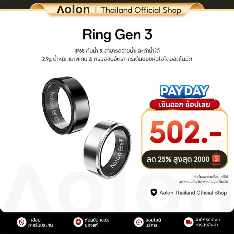 Aolon: Ring Gen 3 Smart Ring Swim