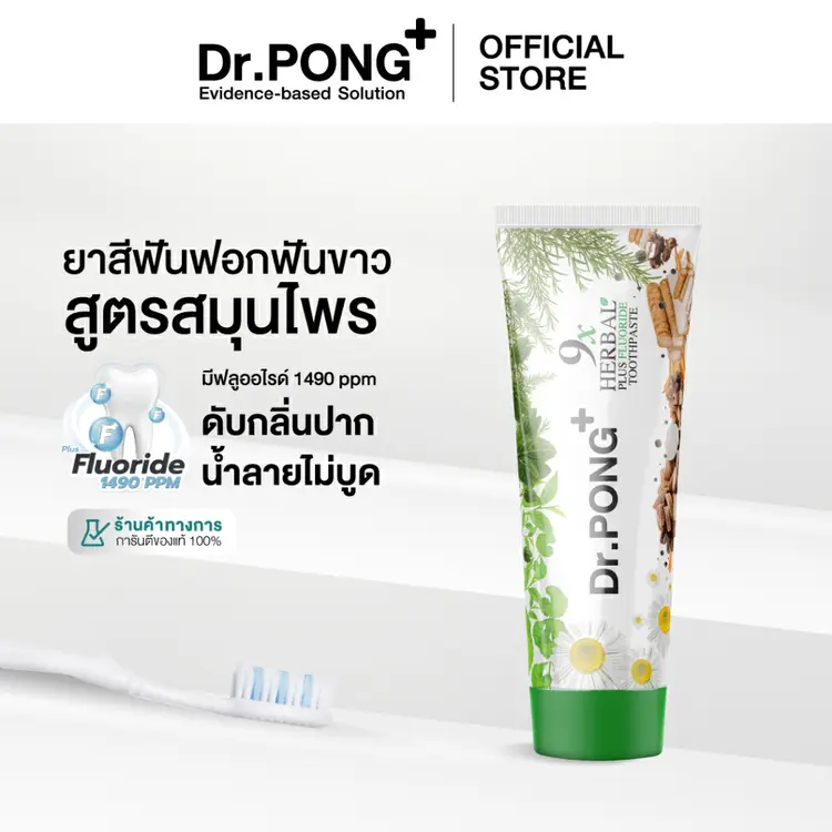 Dr.Pong: 9x herbal plus fluoride toothpaste, A1