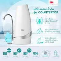 ** 3M เครื่องกรองน้ำดื่มตั้งโต๊ะ รุ่น Countertop, AP Easy Complete (DIY), CTM-01 เครื่องกรองน้ำติดหัวก็อกน้ำ ติดตั้งง่าย