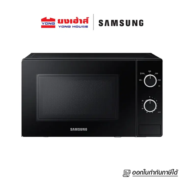 Samsung: MS20A3010AL/STไมโครเวฟ