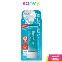 Biore UV Aqua Rich Watery Essence SPF50+/PA++++ 15g บิโอเร ยูวี อะควา ริช วอเตอร์รี่ เอสเซนส์ กันแดดสูตร Micro Defense