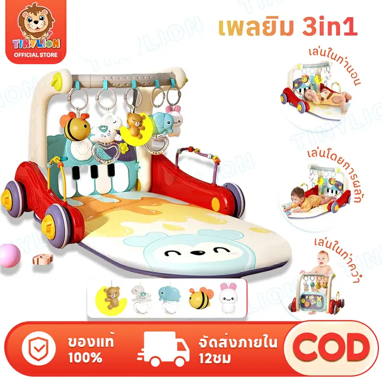Tinylion: เพลยิมเปียโน3in1 เพลยิมโมบาย, YEเพลยิม3in1มีไฟ