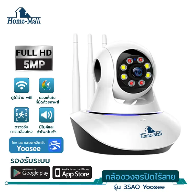 Home-Mall: "กล้องวงจรปิดไร้สาย คมชัด 5MP fulll colour night vision รองรับภาษาไทย ติดตั้งง่าย", A2