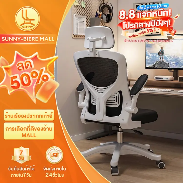 เก้าอี้ทํางาน เก้าอี้คอม รองรับเอวยางยืด เบาะยางพารา