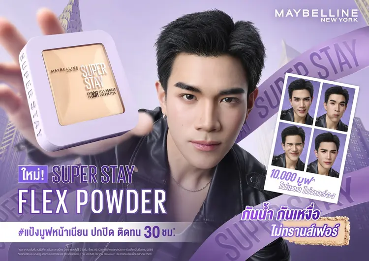 โฟร์ท ณัฐวรรธน์ ขึ้นแท่น FACE OF MAYBELLINE คนล่าสุด