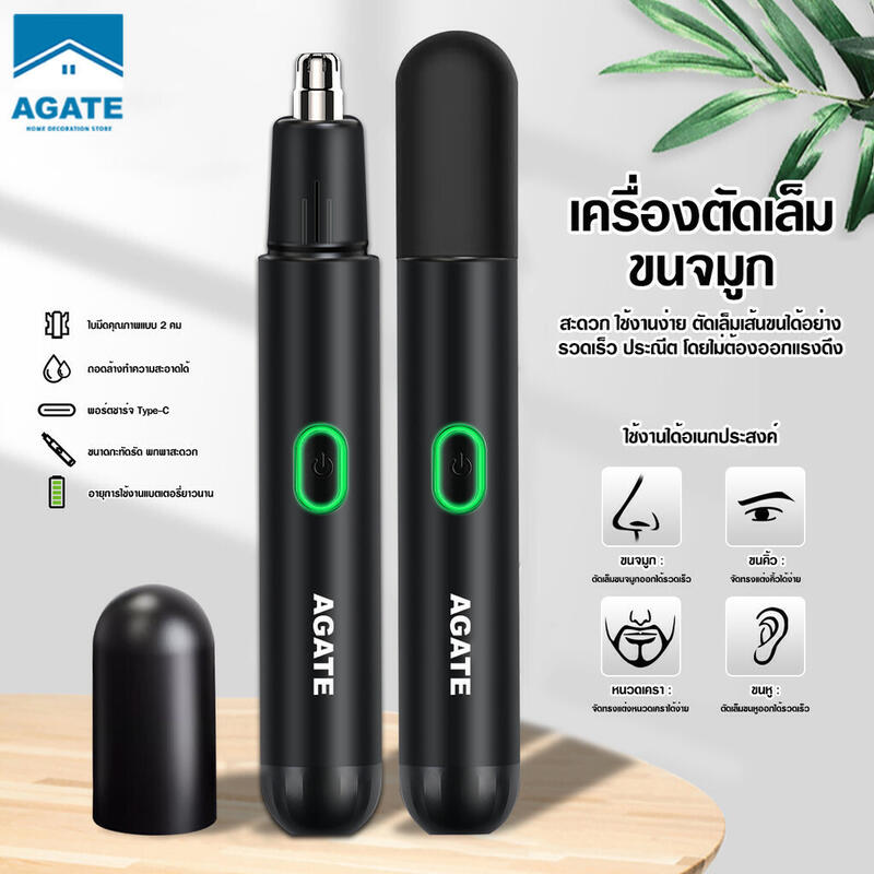 ช้อป เครื่องตัดขนจมูก ราคาสุดคุ้ม ได้ง่าย ๆ | Shopee Thailand