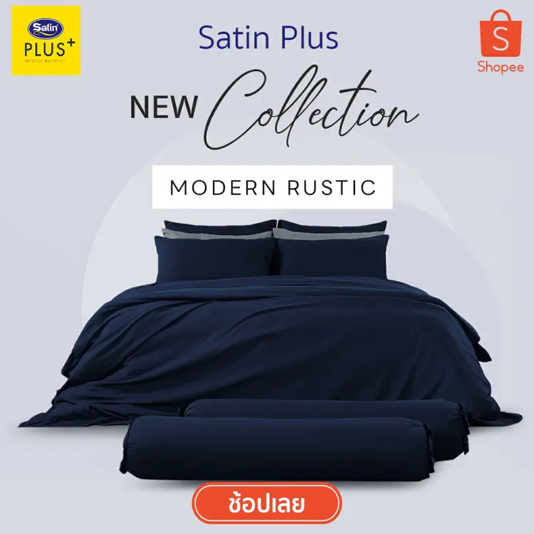 Satin: Satin Plus ชุดผ้าปูที่นอน 6 ฟุต 5 ฟุต 5 ชิ้น + ผ้านวม 100"x90" Modern Rustic, A1