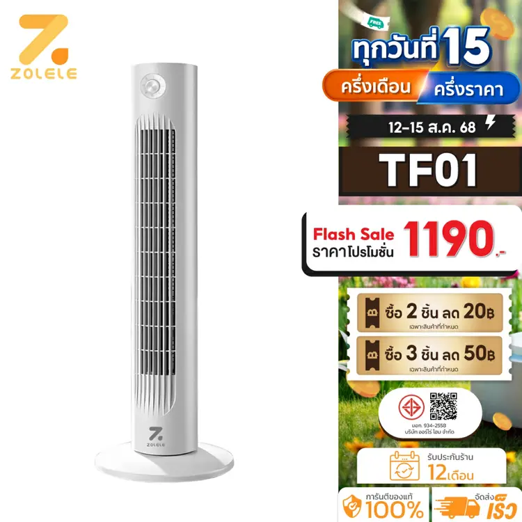 Zolele: Smart Tower Fan TF01-TF02, A2