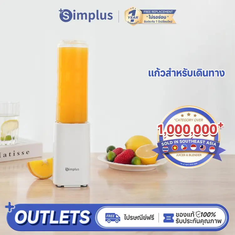 Simplus: LLJH009 เครื่องปั่นไฟฟ้า ใช้ในบ้าน ปั่นน้ำผลไม้ ดีไซน์แก้วน้ำ, A1